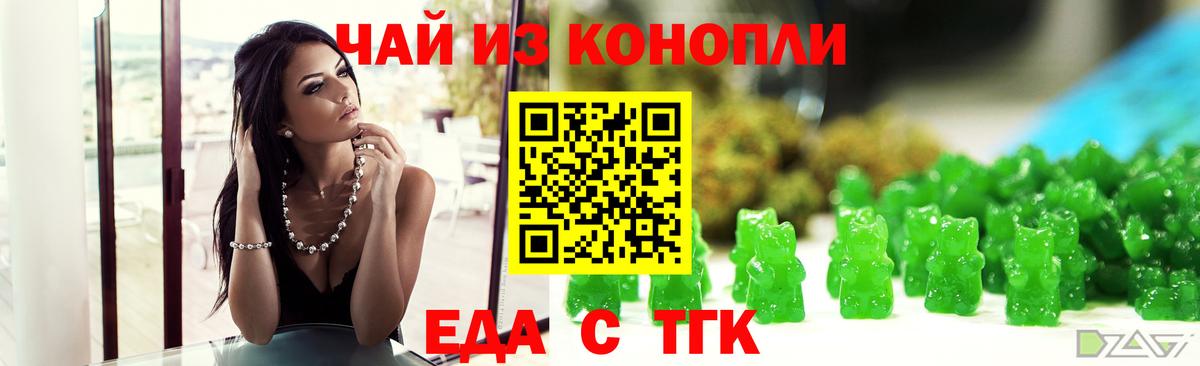 Canna-Cookies марихуана  Вход с VPN  Медногорск 
