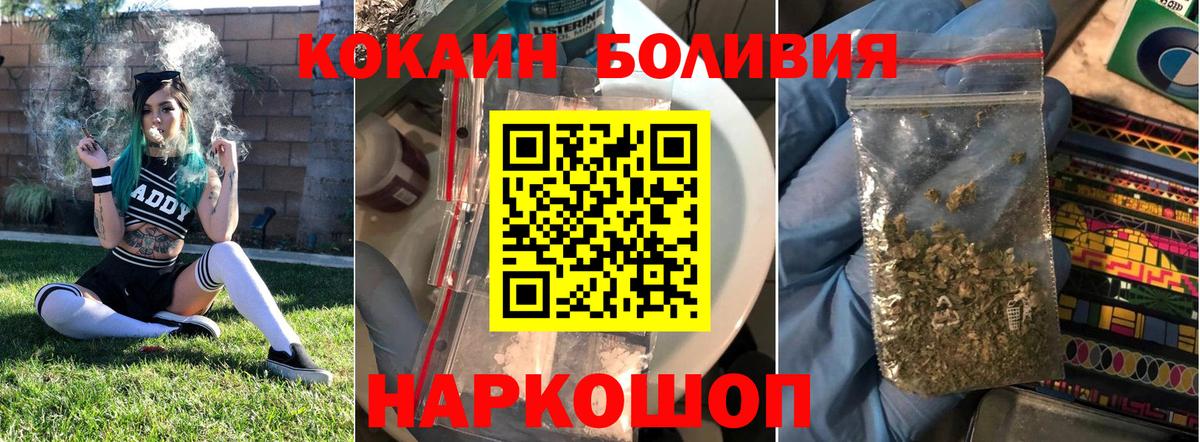 КОКАИН Перу Медногорск