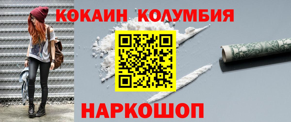 Кетамин Медногорск