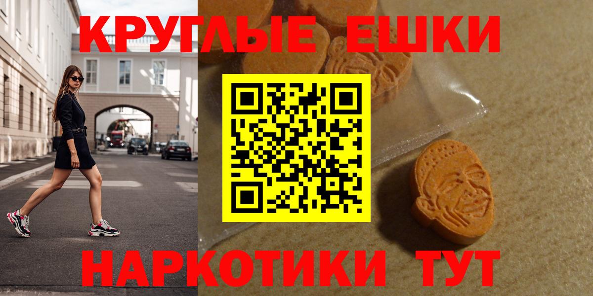 Экстази таблы Медногорск