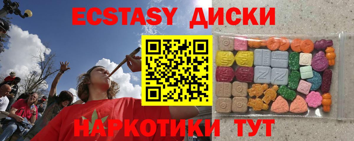 hydra ссылки  закладки  Вход с VPN  Экстази Punisher  Медногорск  Ecstasy VHQ  ЭКСТАЗИ 