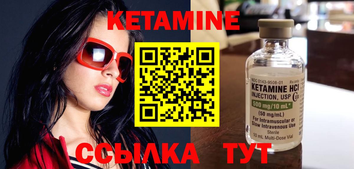 Кетамин VHQ  Кетамин VHQ  Медногорск  Вход с VPN 