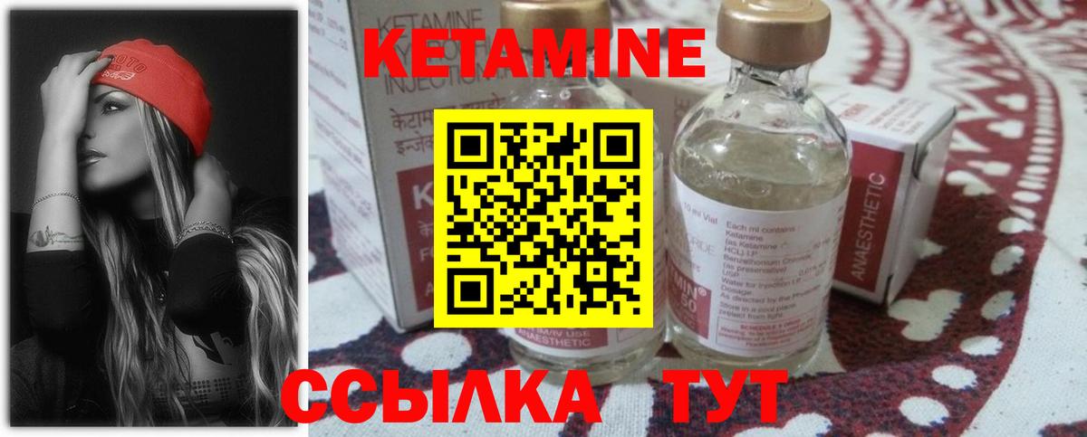 КЕТАМИН ketamine Медногорск