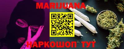 каннабис Ярославль