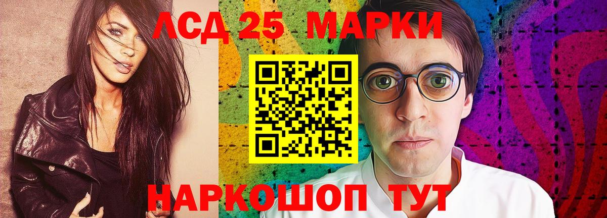 ЛСД экстази кислота Медногорск