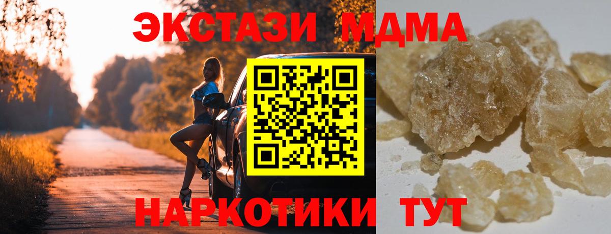 МДМА молли  MDMA  МДМА молли  Медногорск  Вход с VPN 