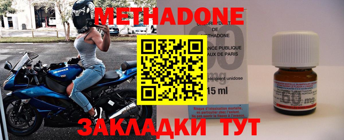 Медногорск  Метадон белоснежный  Вход с VPN 
