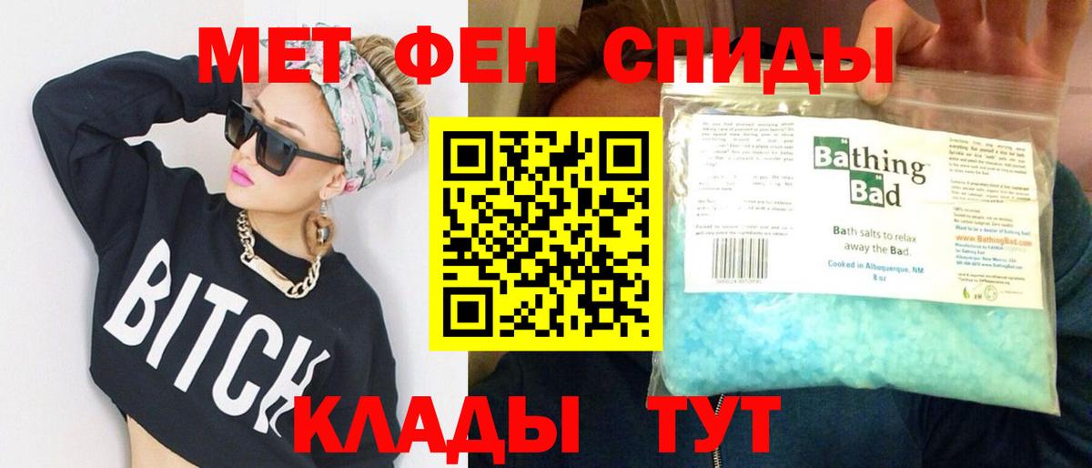 МЕТАМФЕТАМИН винт Медногорск