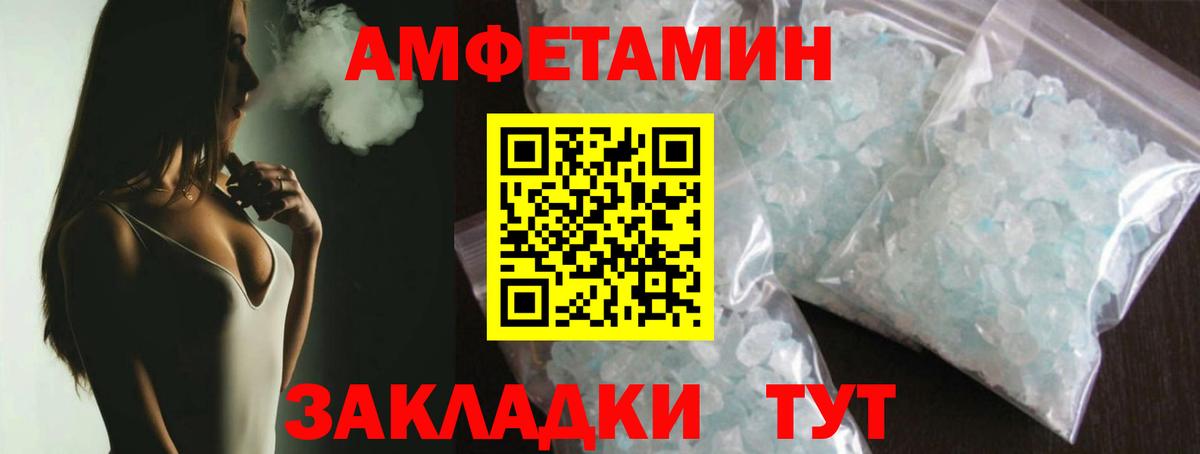 Медногорск  МЕТАМФЕТАМИН  Вход с VPN  Первитин винт 